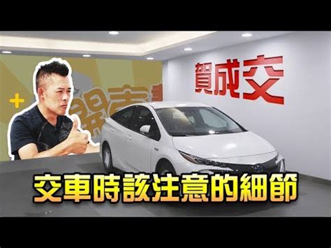 牽車吉時|【農民曆牽車好日子】農民曆交車好日子！2024交車吉日搶先看